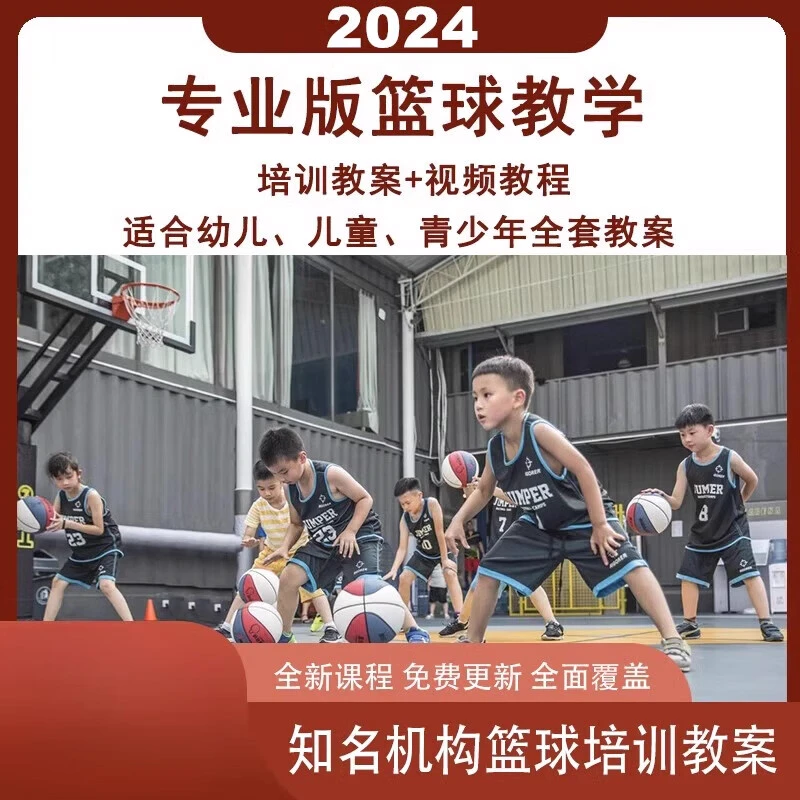 初中篮球战术一周训练计划_2